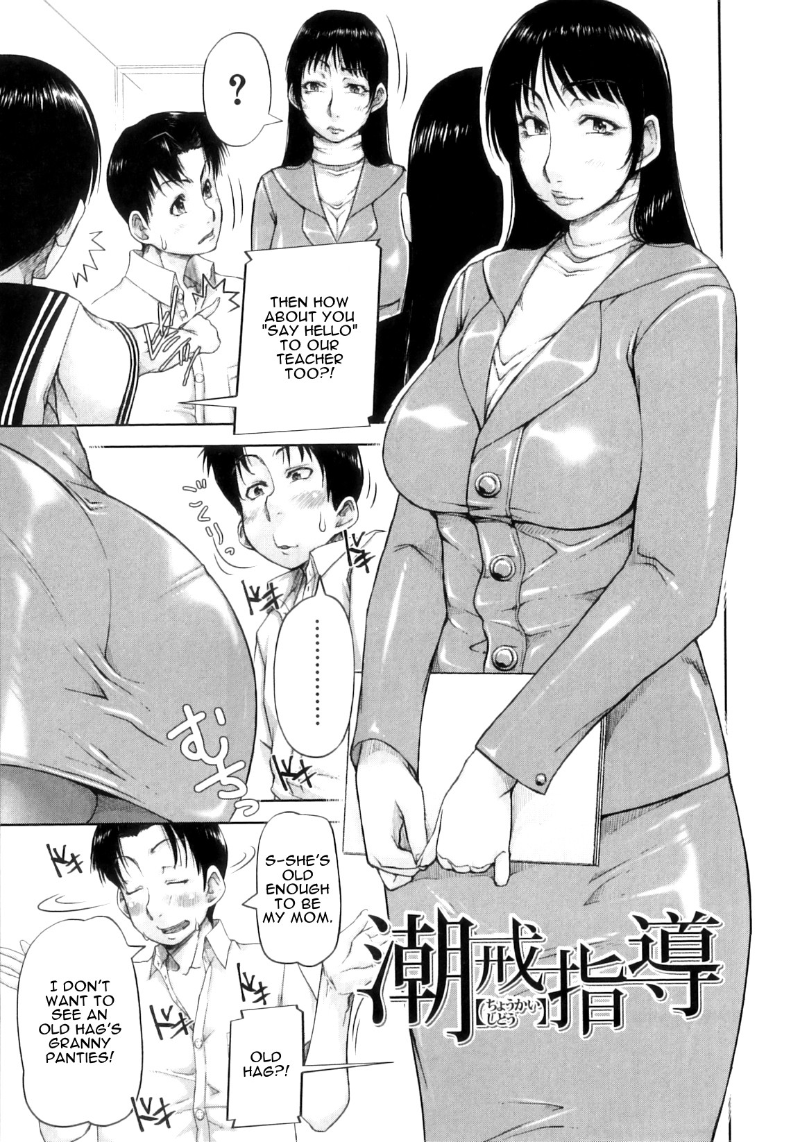 Hentai Manga Comic-Disciplinary Guidance - Disciplinary Squirting Guidance-Read-3